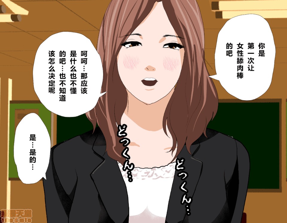 性教育 催眠性教育 3_上 第134页