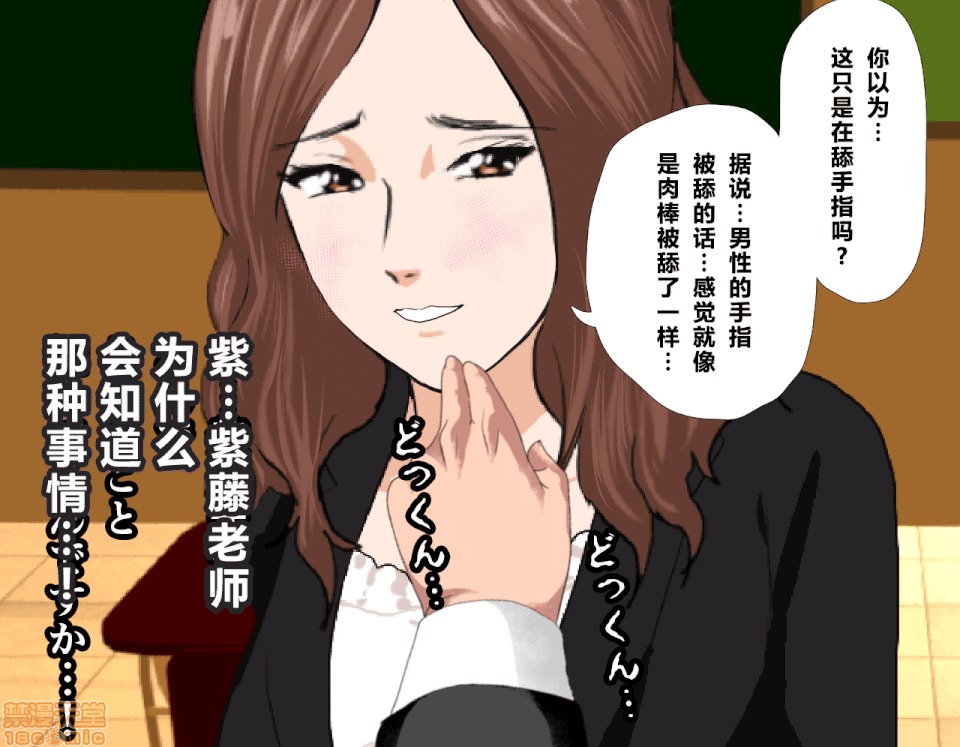性教育 催眠性教育 3_上 第139页