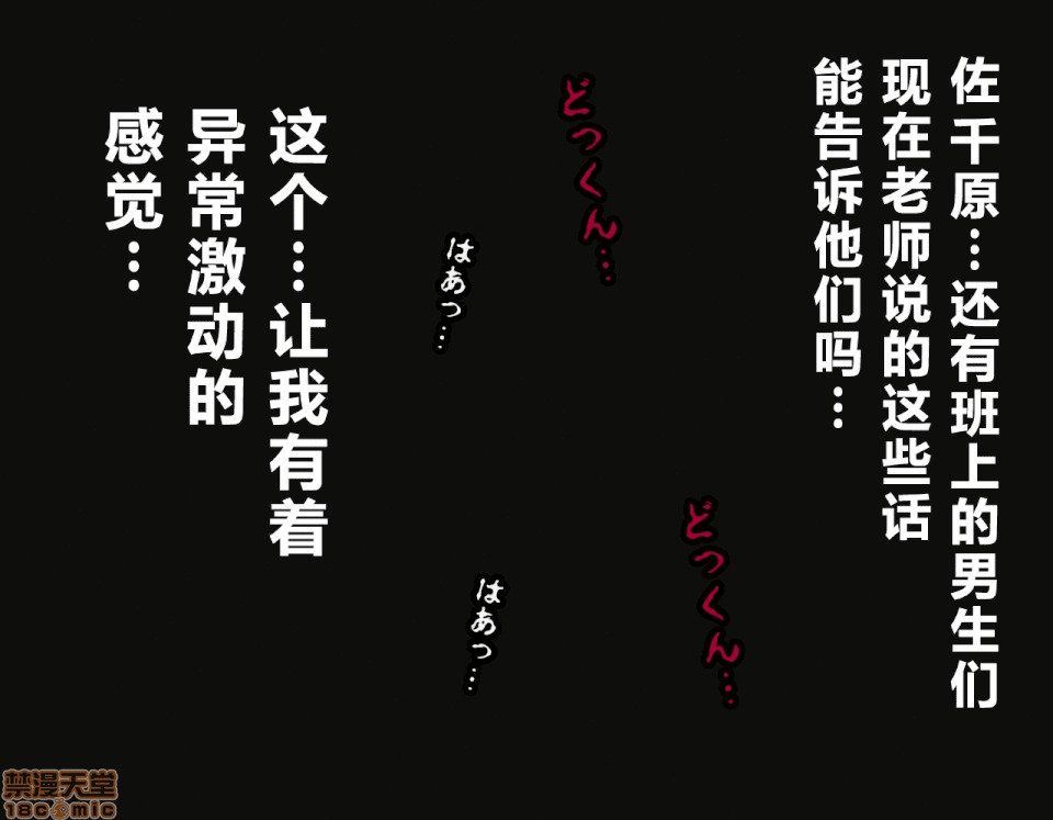 性教育 催眠性教育 3_上 第145页