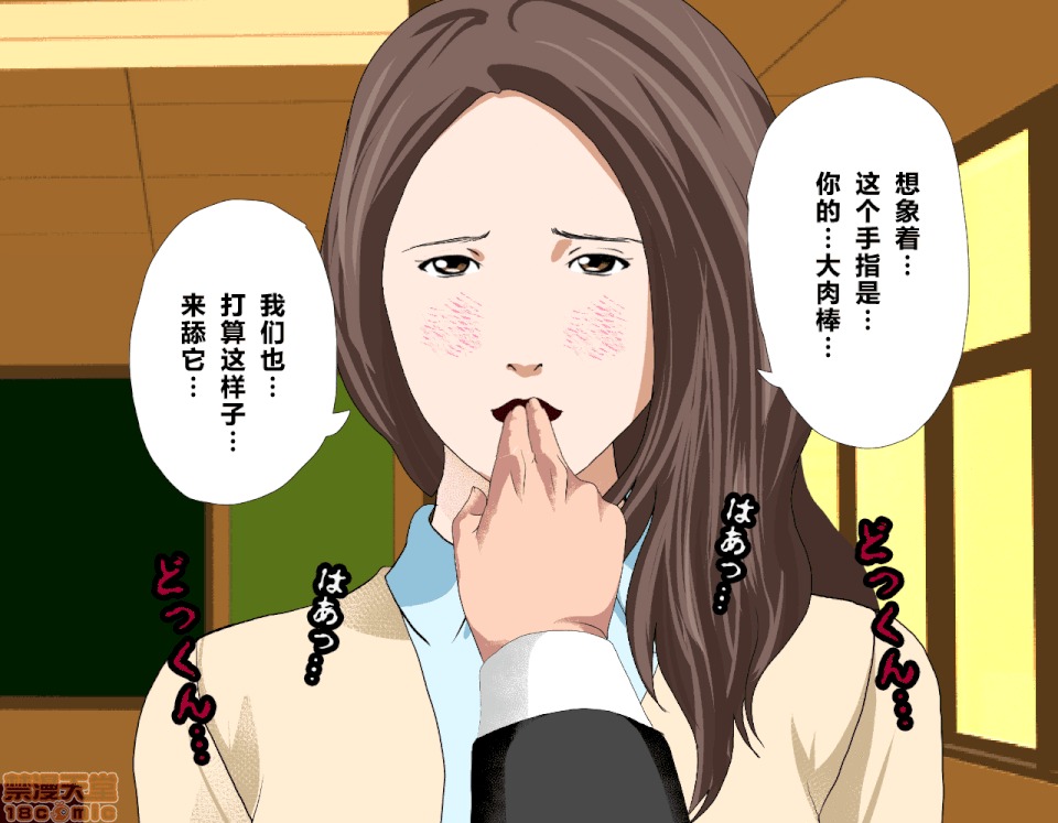 性教育 催眠性教育 3_上 第149页