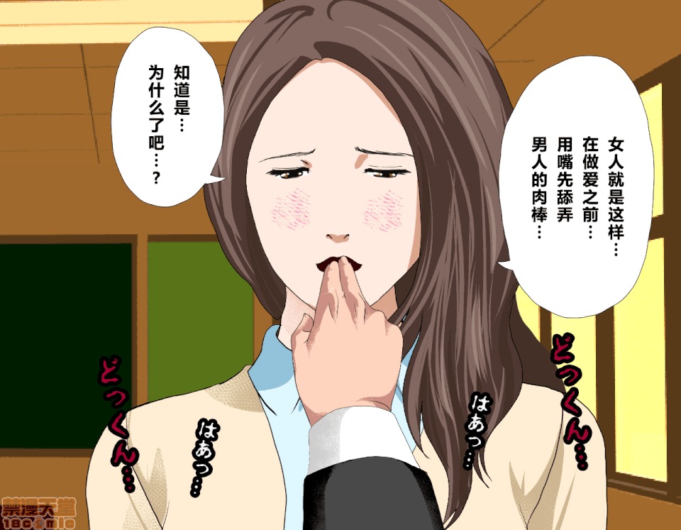 性教育 催眠性教育 3_上 第169页