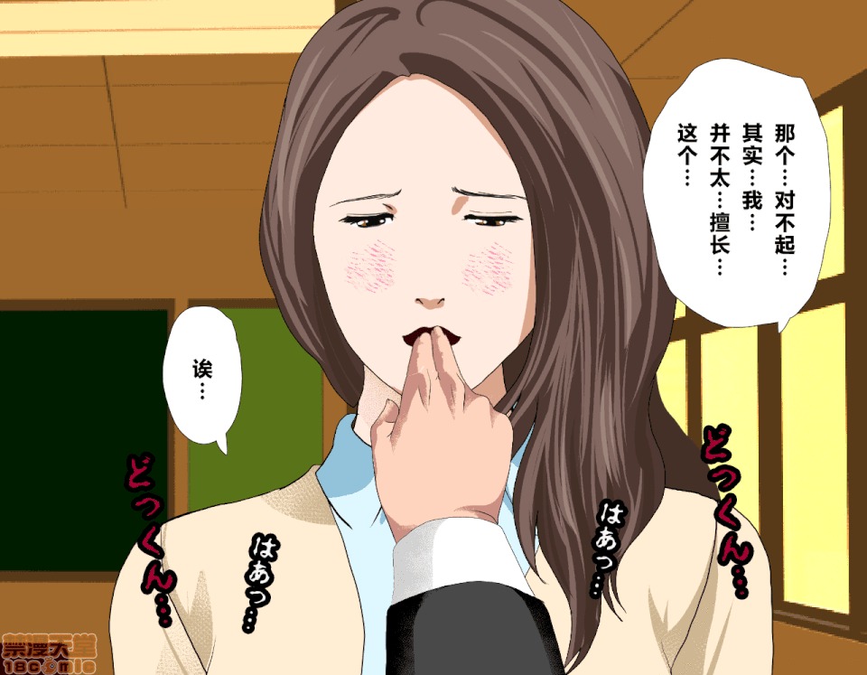 性教育 催眠性教育 3_上 第183页