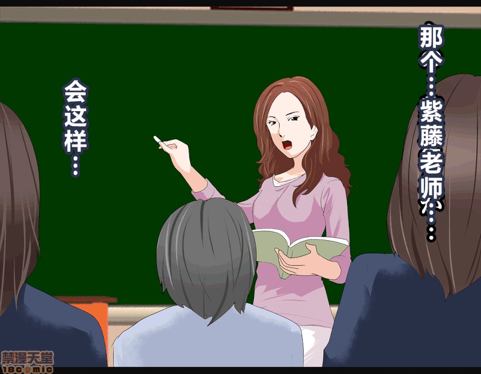 性教育 催眠性教育 3_上 第196页