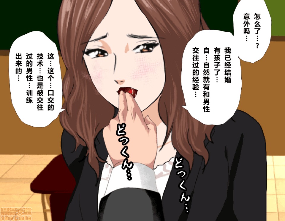 性教育 催眠性教育 3_上 第197页