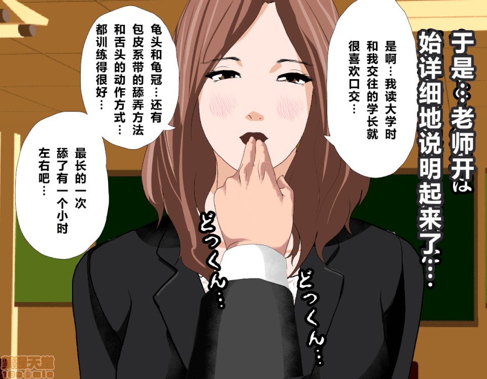 性教育 催眠性教育 3_上 第200页
