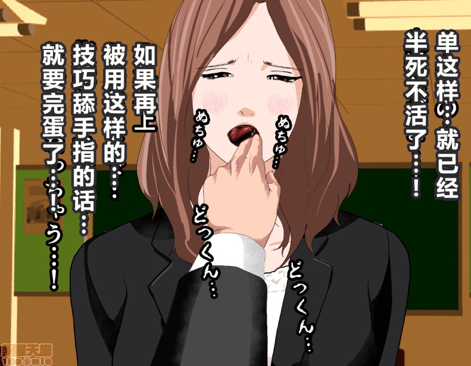 性教育 催眠性教育 3_上 第219页