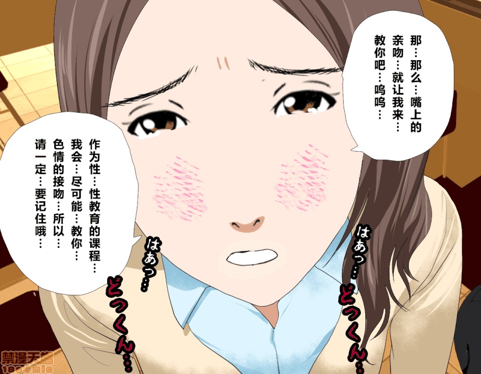 性教育 催眠性教育 3_下 第10页
