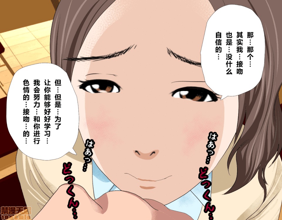 性教育 催眠性教育 3_下 第30页