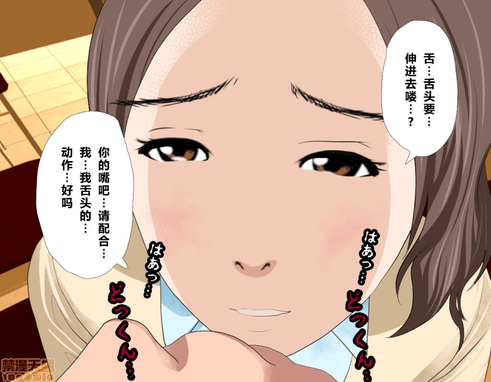 性教育 催眠性教育 3_下 第32页