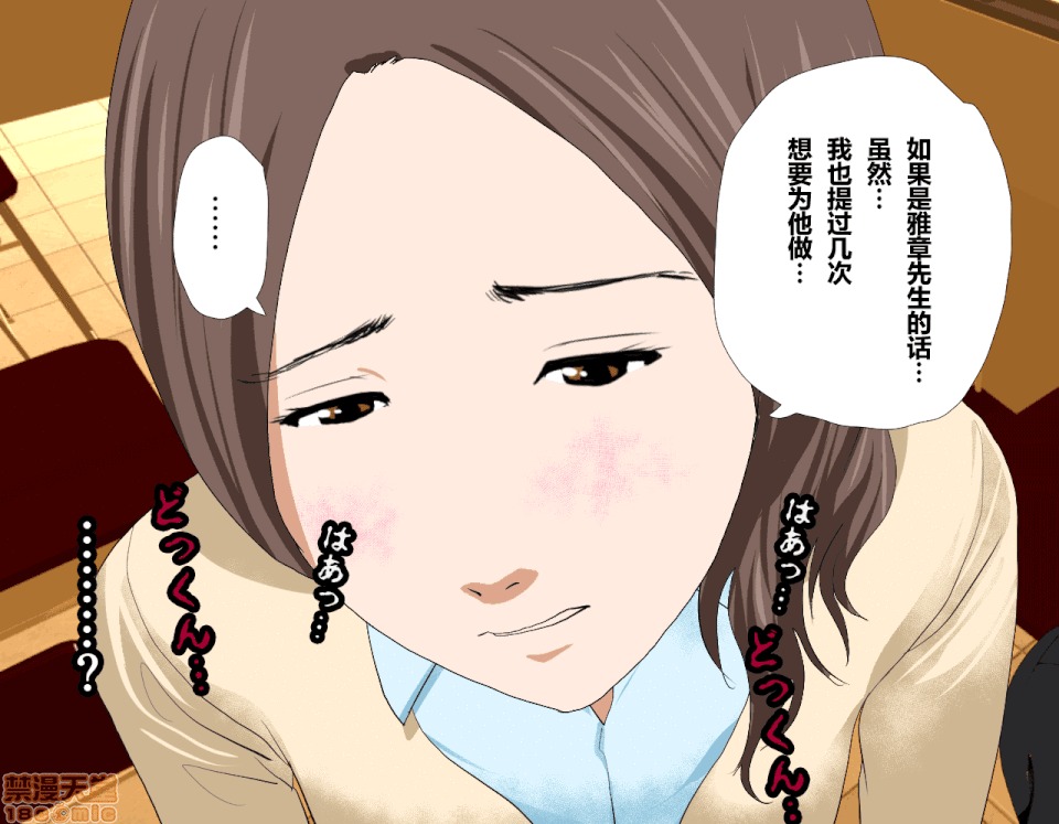 性教育 催眠性教育 3_下 第104页
