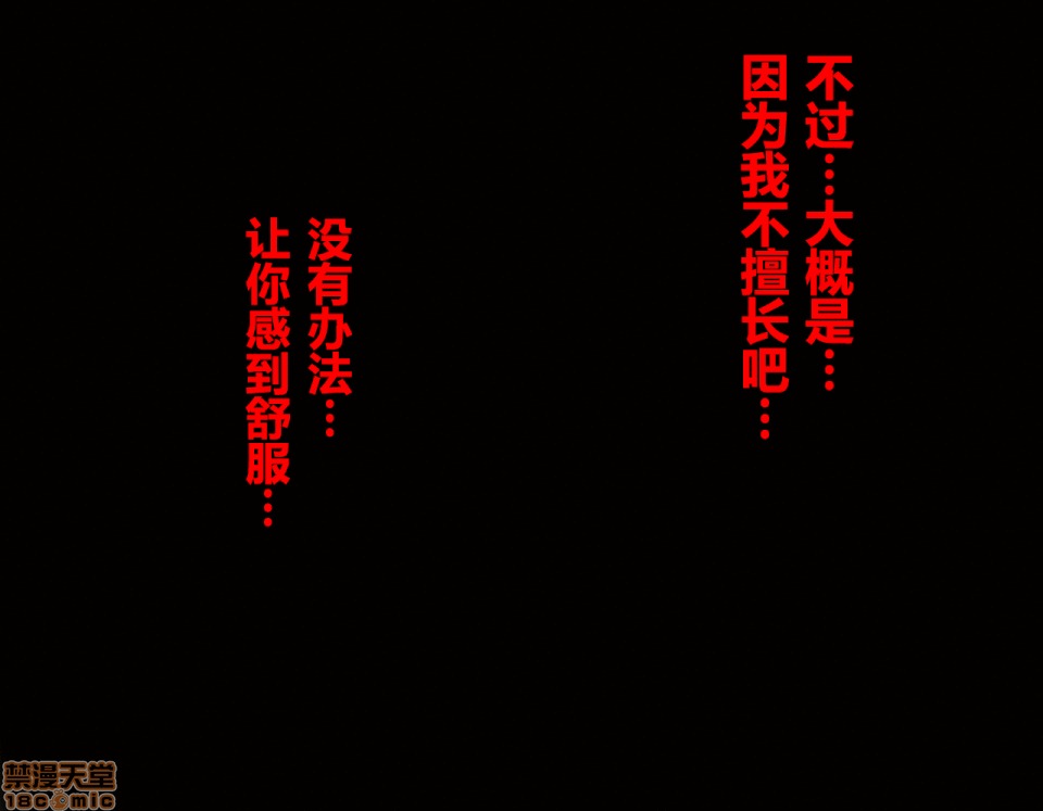 性教育 催眠性教育 3_下 第108页