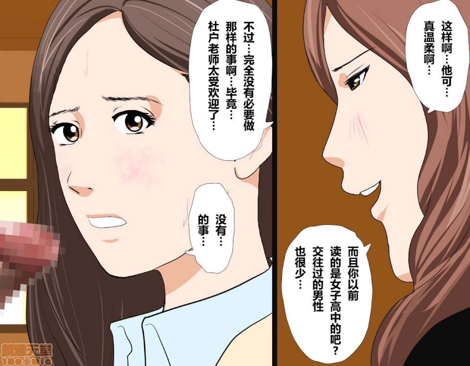 性教育 催眠性教育 3_下 第110页