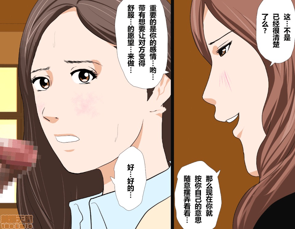 性教育 催眠性教育 3_下 第143页