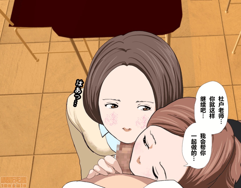 性教育 催眠性教育 3_下 第168页