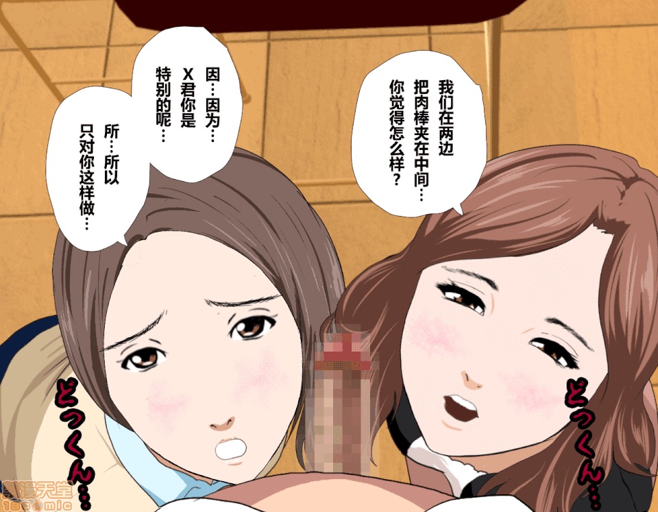 性教育 催眠性教育 3_下 第182页