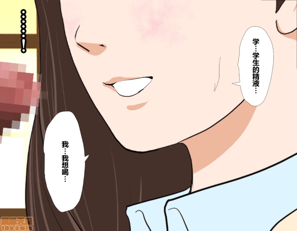 性教育 催眠性教育 3_下 第214页