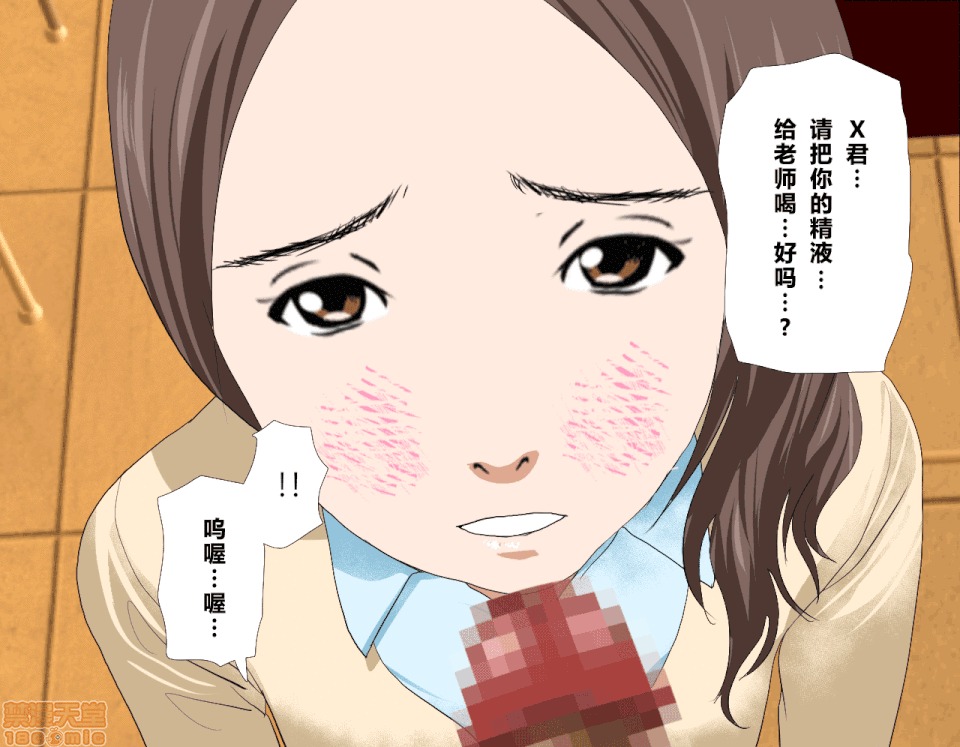 性教育 催眠性教育 3_下 第217页