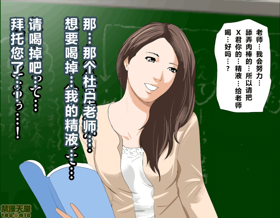 性教育 催眠性教育 3_下 第218页