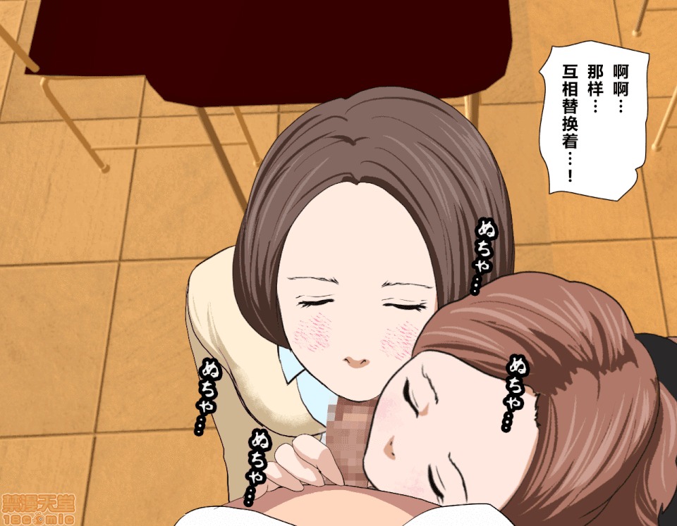 性教育 催眠性教育 3_下 第231页
