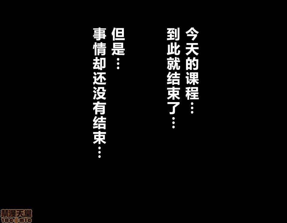 性教育 催眠性教育 3_下 第268页