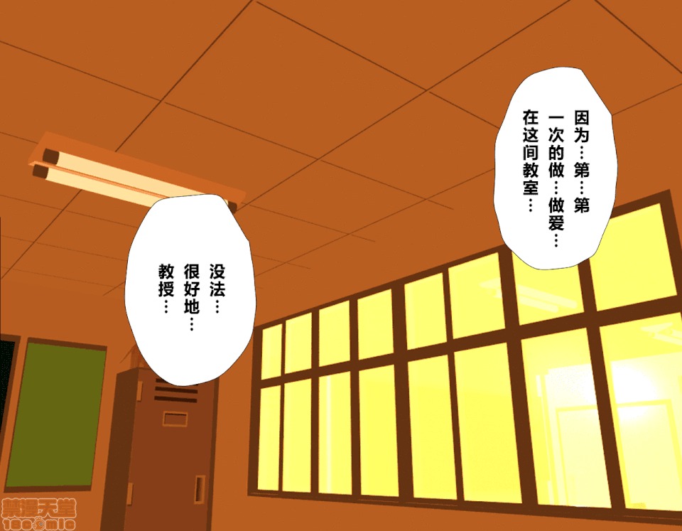 性教育 催眠性教育 3_下 第280页
