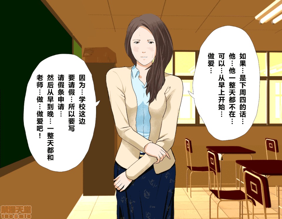 性教育 催眠性教育 3_下 第281页