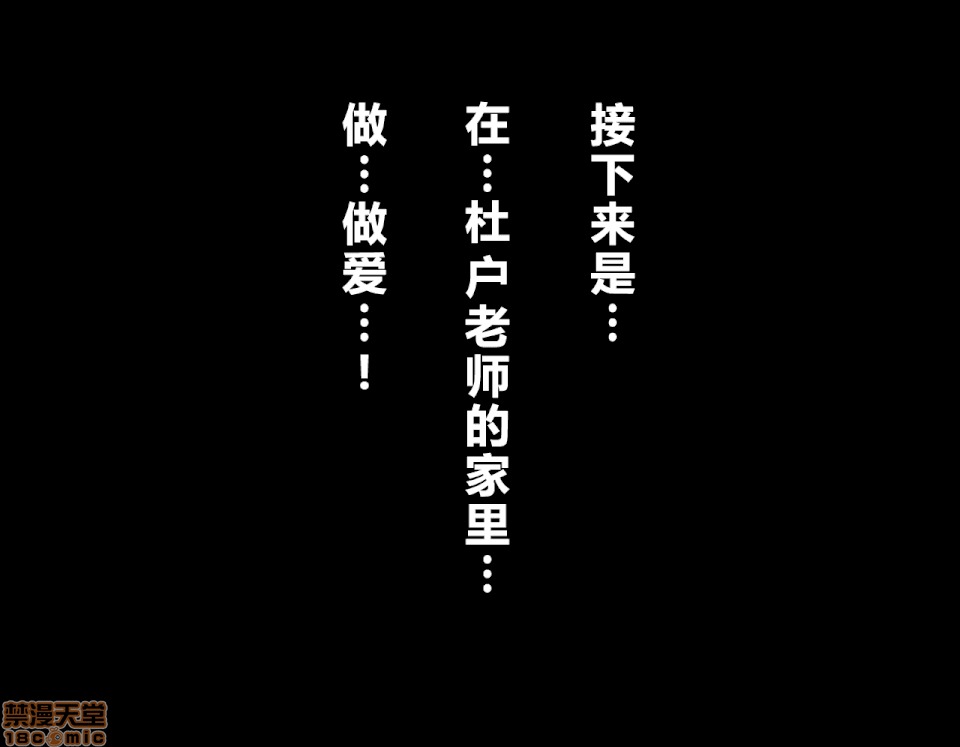 性教育 催眠性教育 3_下 第285页