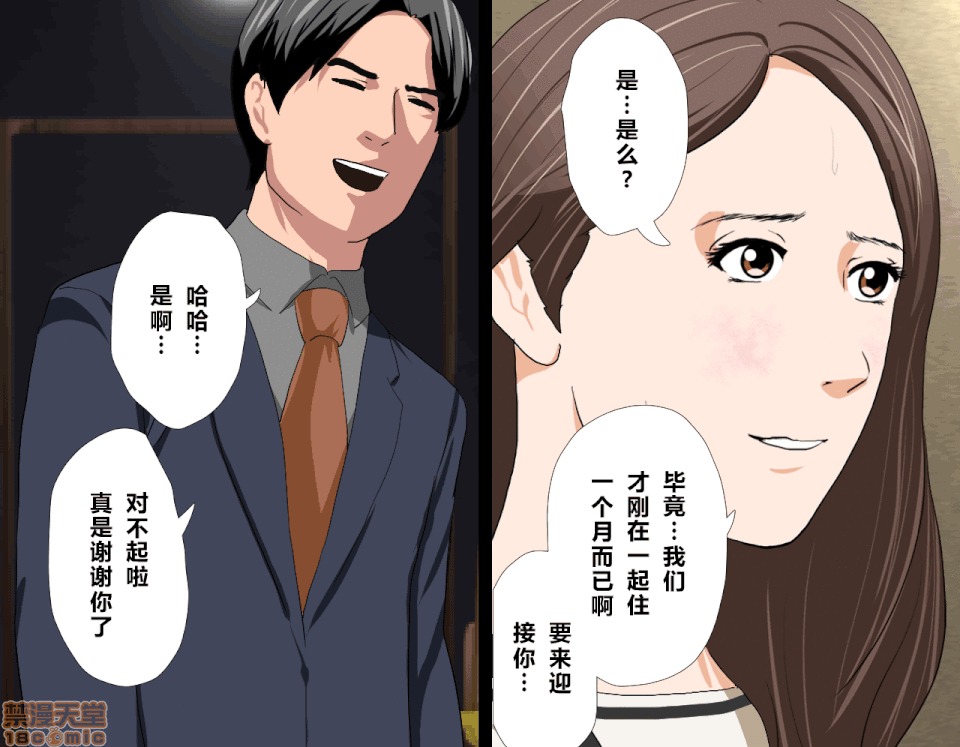 性教育 催眠性教育 3.5 第8页
