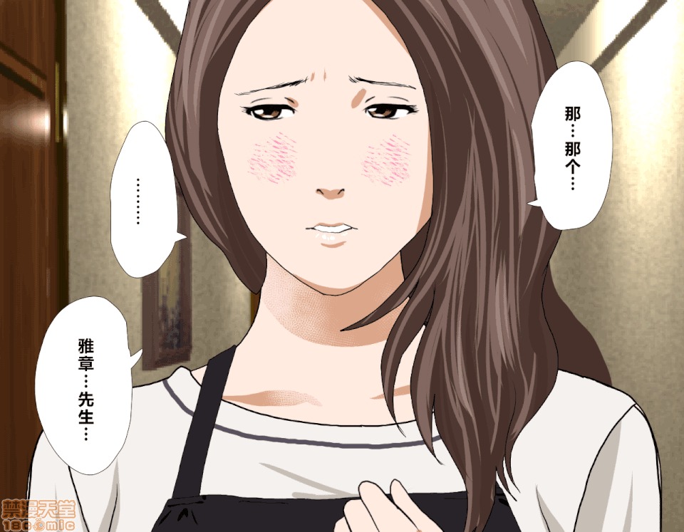 性教育 催眠性教育 3.5 第9页
