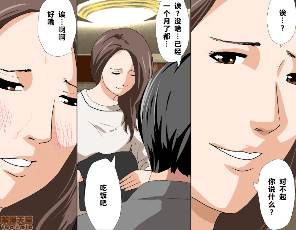 性教育 催眠性教育 3.5 第16页