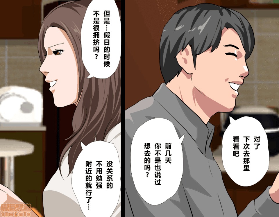 性教育 催眠性教育 3.5 第19页