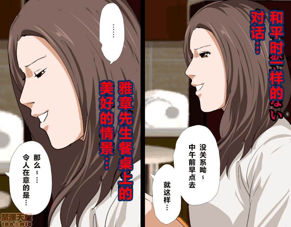 性教育 催眠性教育 3.5 第20页