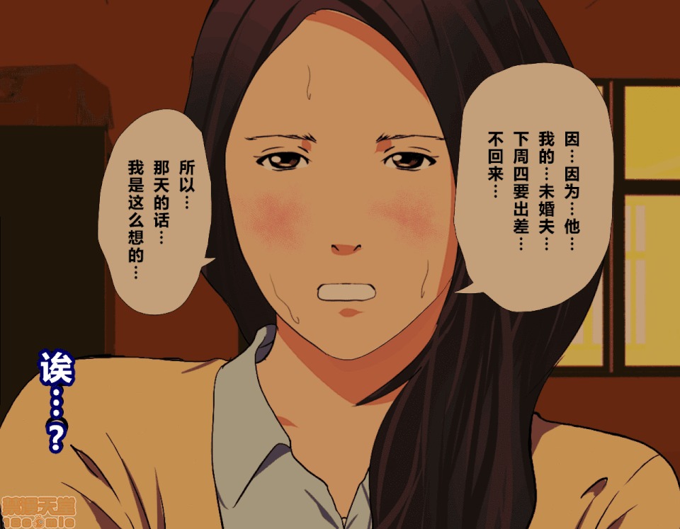性教育 催眠性教育 3.5 第23页