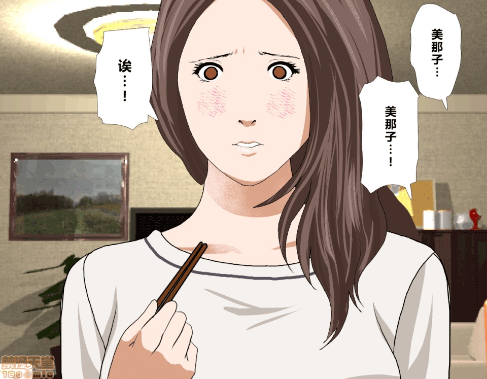 性教育 催眠性教育 3.5 第26页