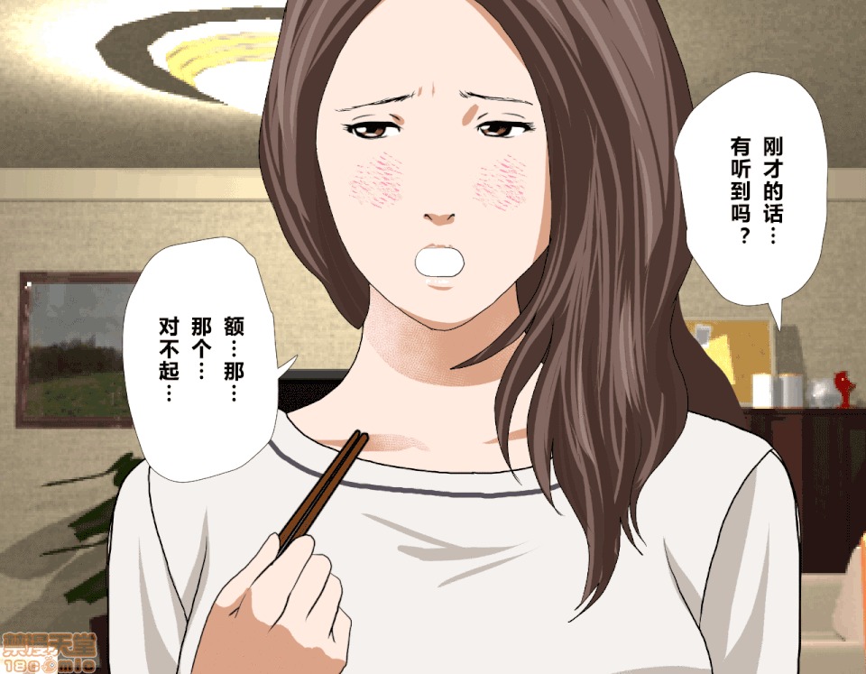 性教育 催眠性教育 3.5 第27页