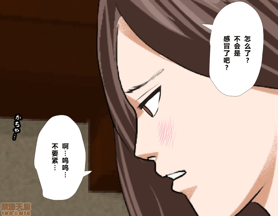 性教育 催眠性教育 3.5 第28页