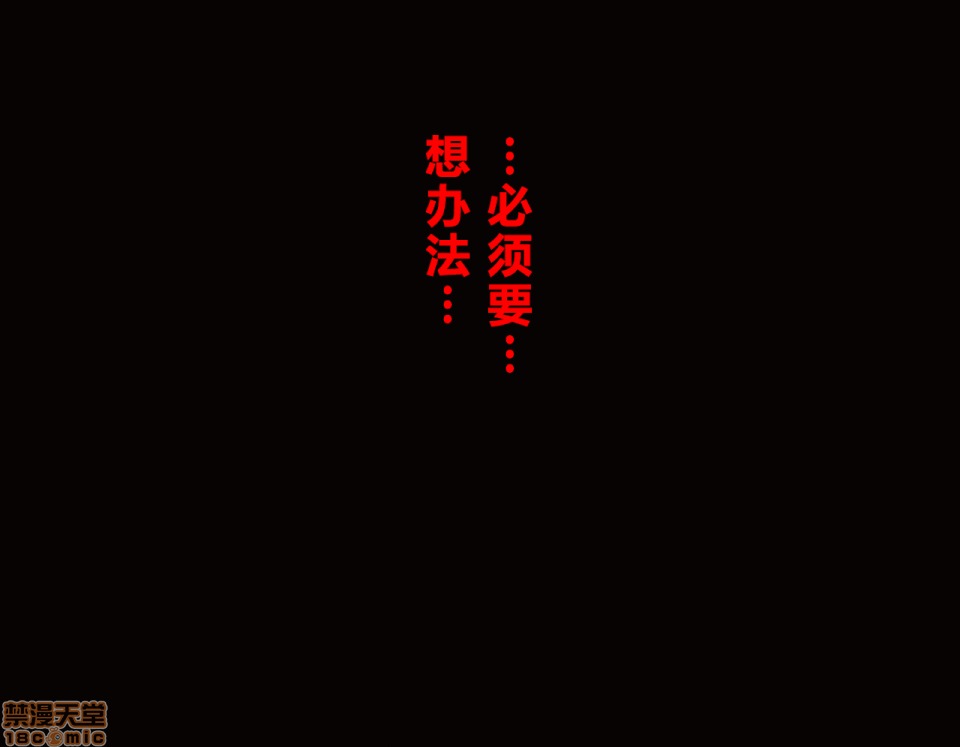 性教育 催眠性教育 3.5 第29页