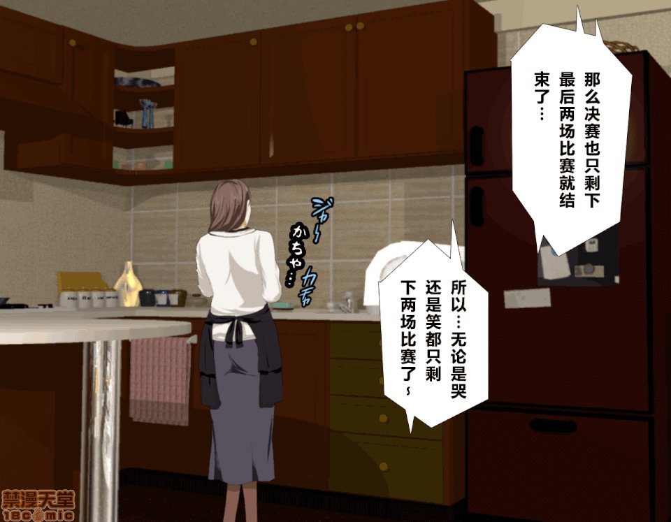 性教育 催眠性教育 3.5 第31页
