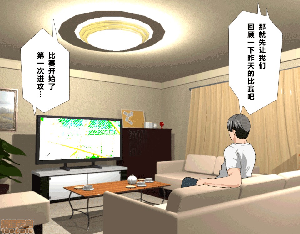 性教育 催眠性教育 3.5 第32页