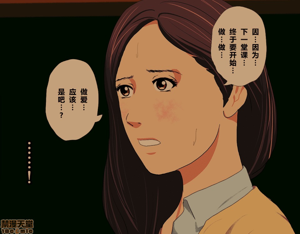 性教育 催眠性教育 3.5 第34页