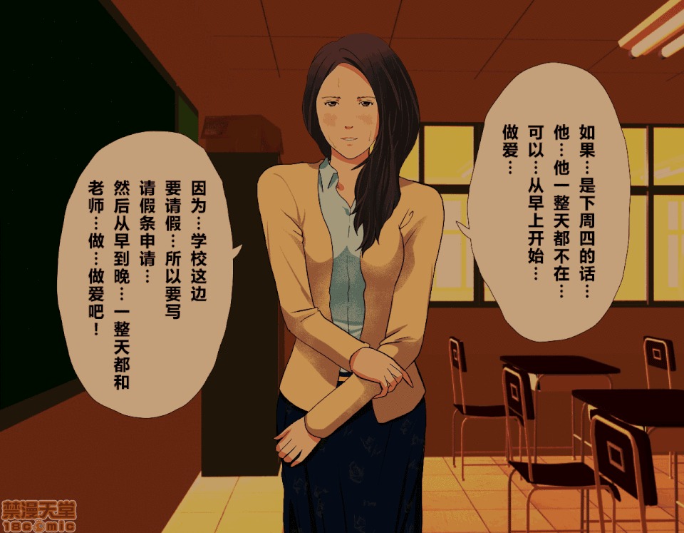性教育 催眠性教育 3.5 第35页