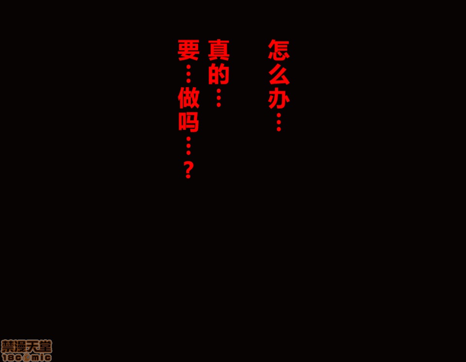 性教育 催眠性教育 3.5 第36页