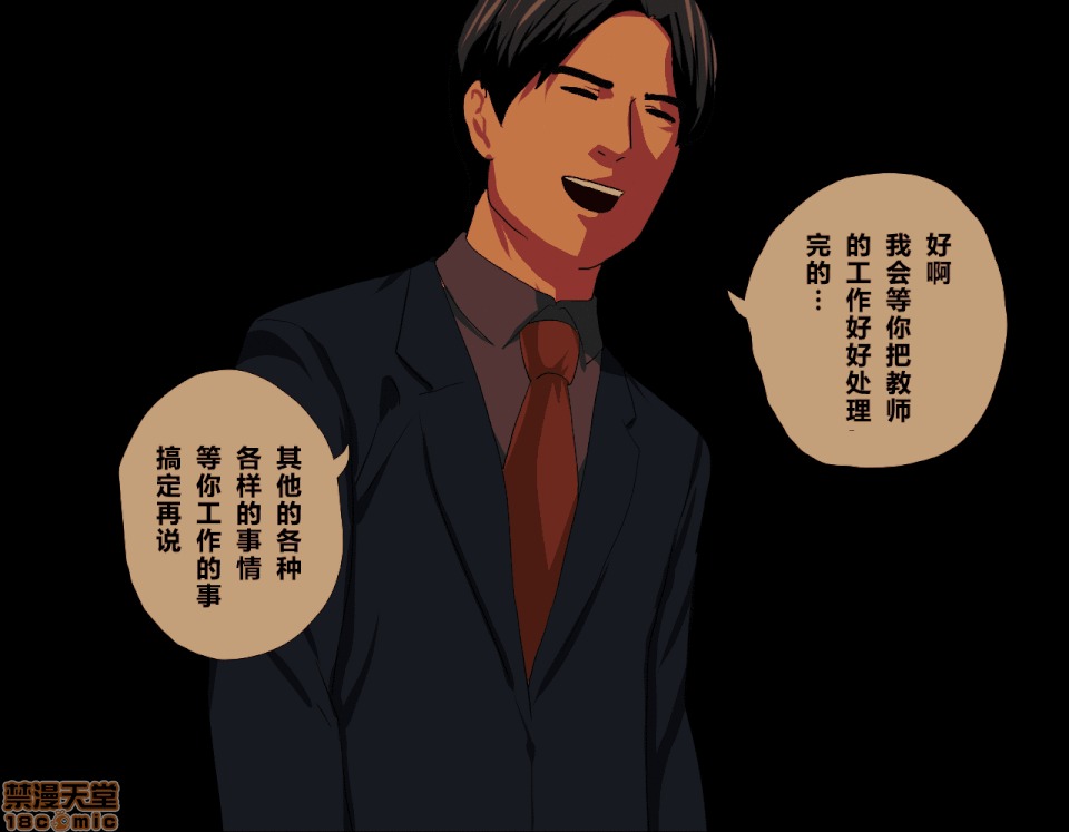 性教育 催眠性教育 3.5 第38页