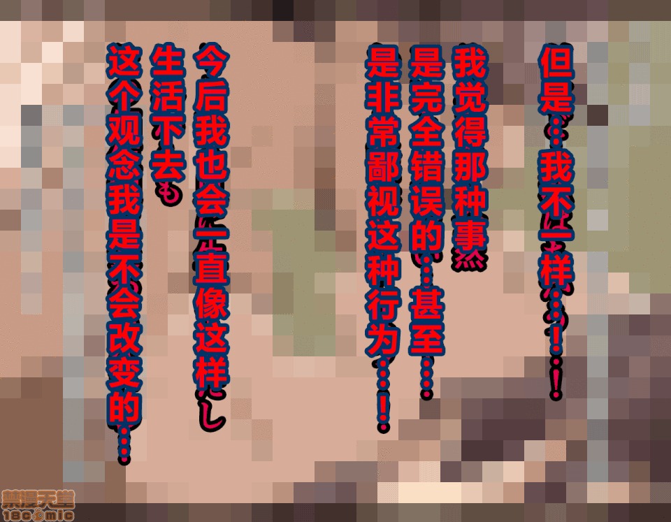 性教育 催眠性教育 3.5 第44页