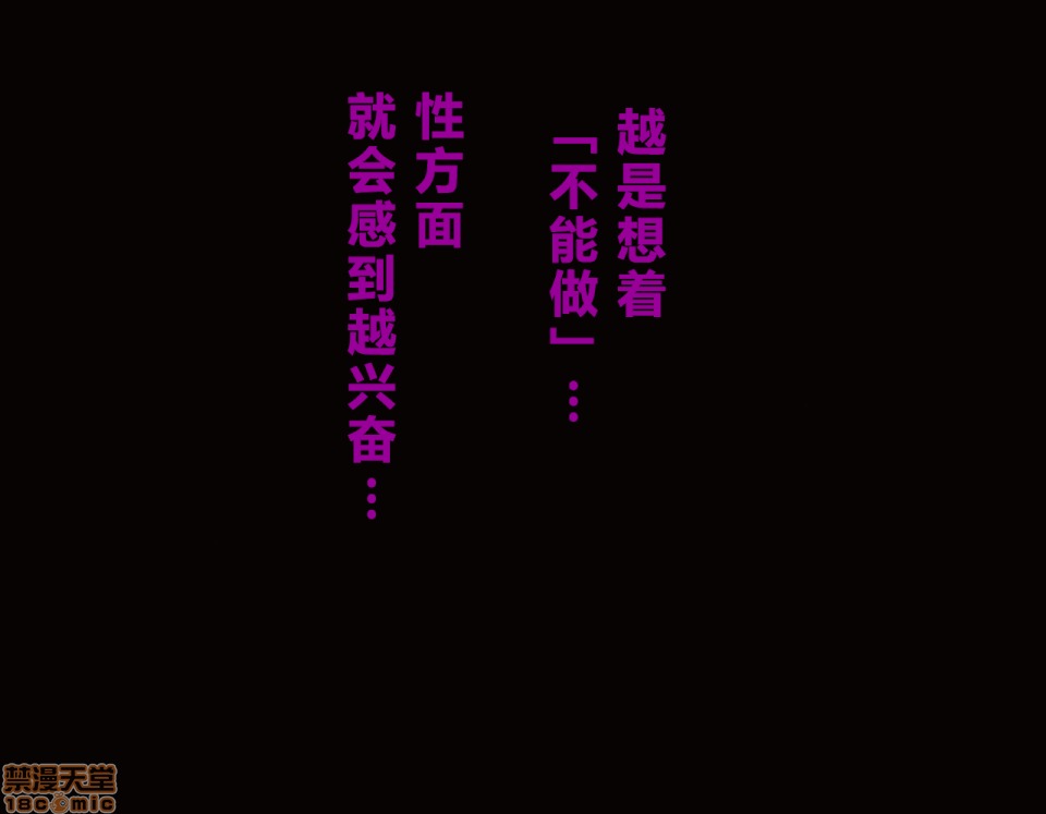性教育 催眠性教育 3.5 第55页