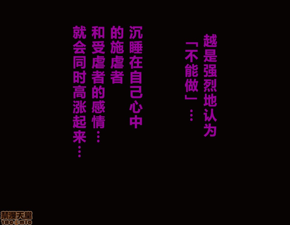 性教育 催眠性教育 3.5 第59页