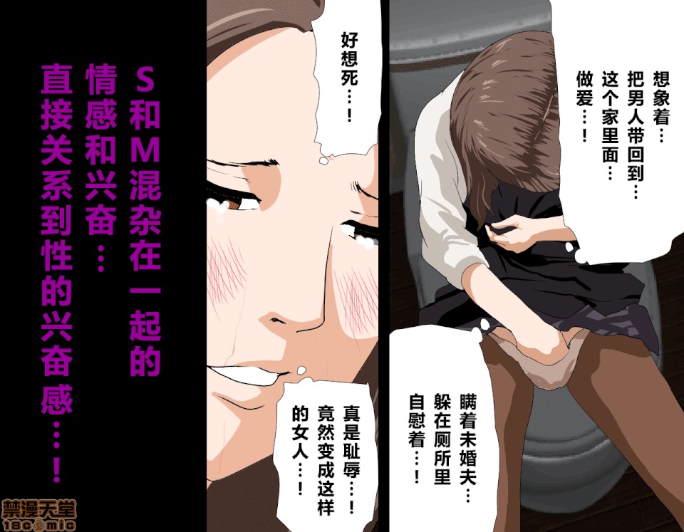 性教育 催眠性教育 3.5 第65页