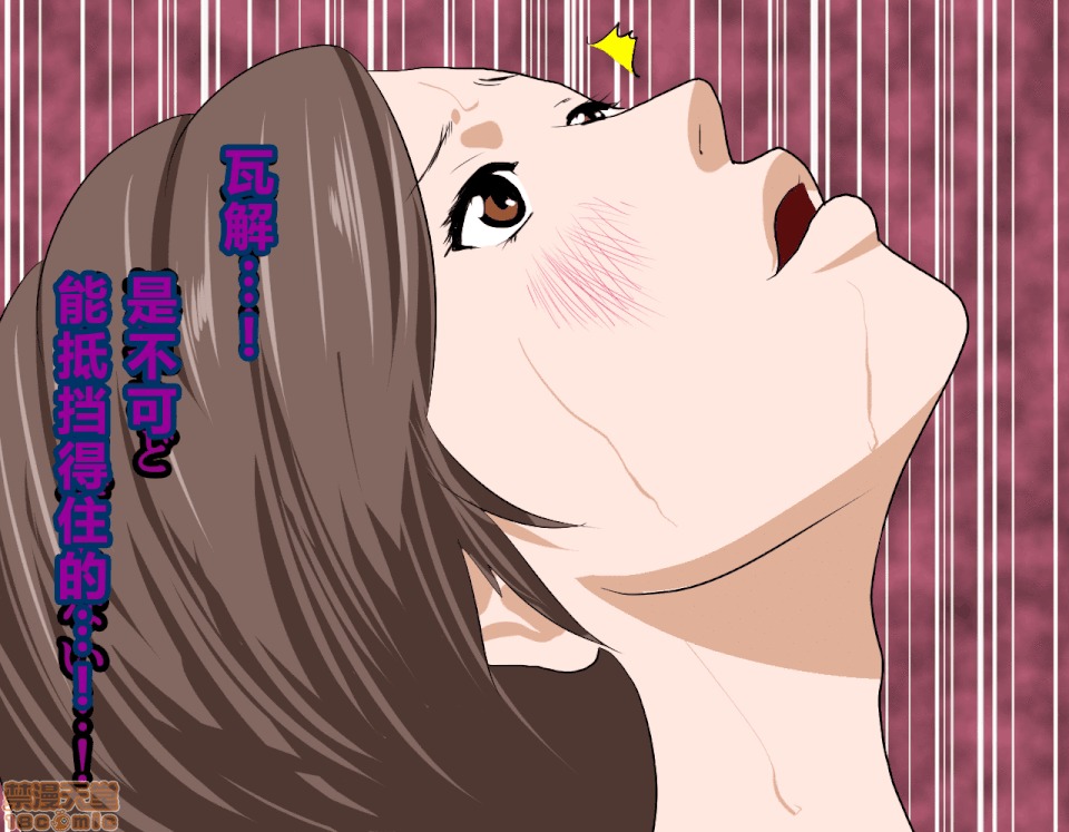 性教育 催眠性教育 3.5 第67页