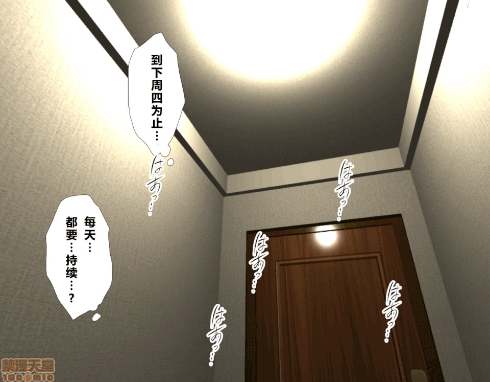 性教育 催眠性教育 3.5 第70页