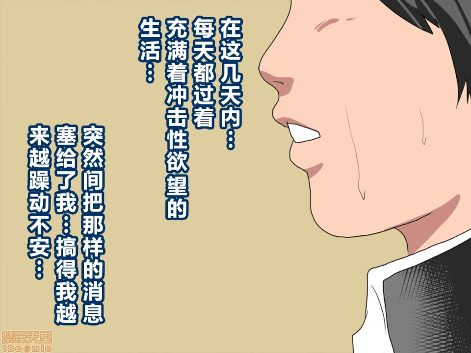 性教育 催眠性教育 3.5 第74页